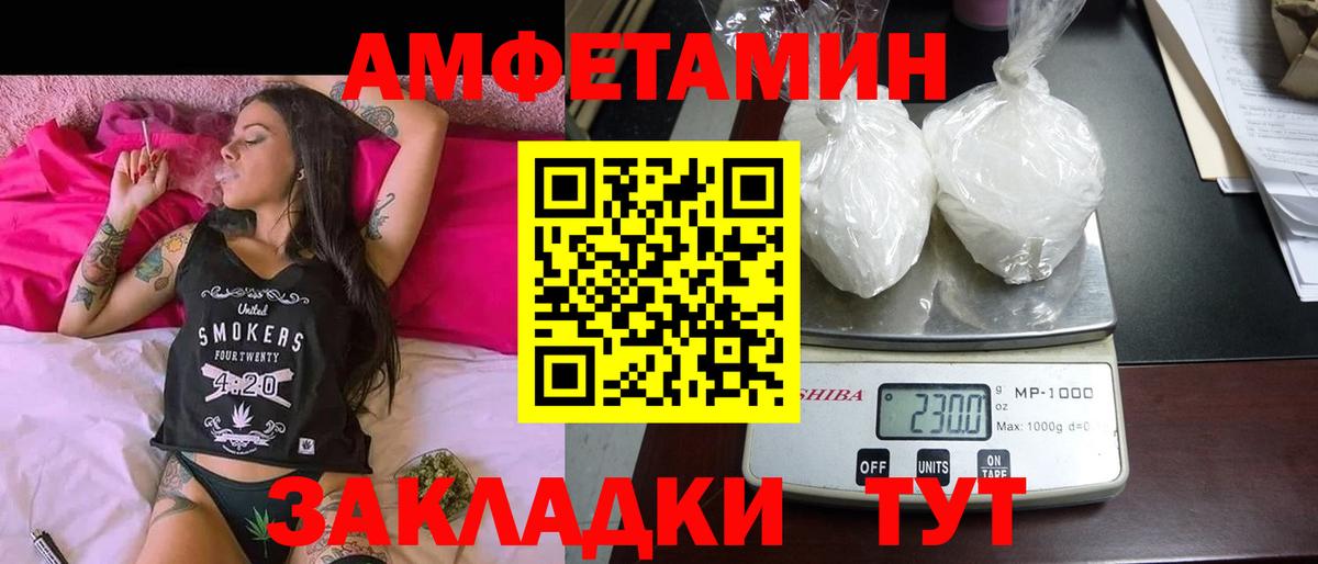 АМФЕТАМИН  Амфетамин 98%  Амфетамин  Солнечногорск  Вход с VPN 