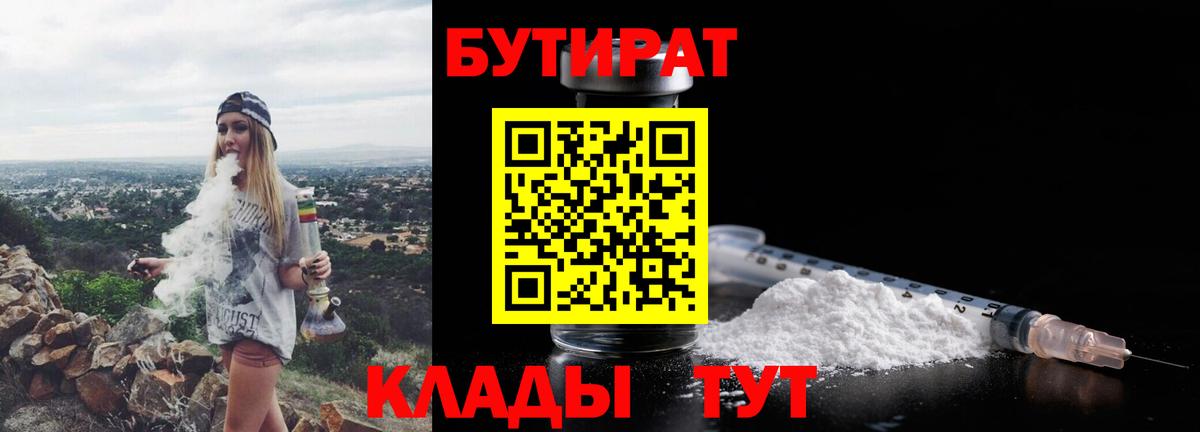 Солнечногорск  Бутират жидкий экстази  Вход с VPN 