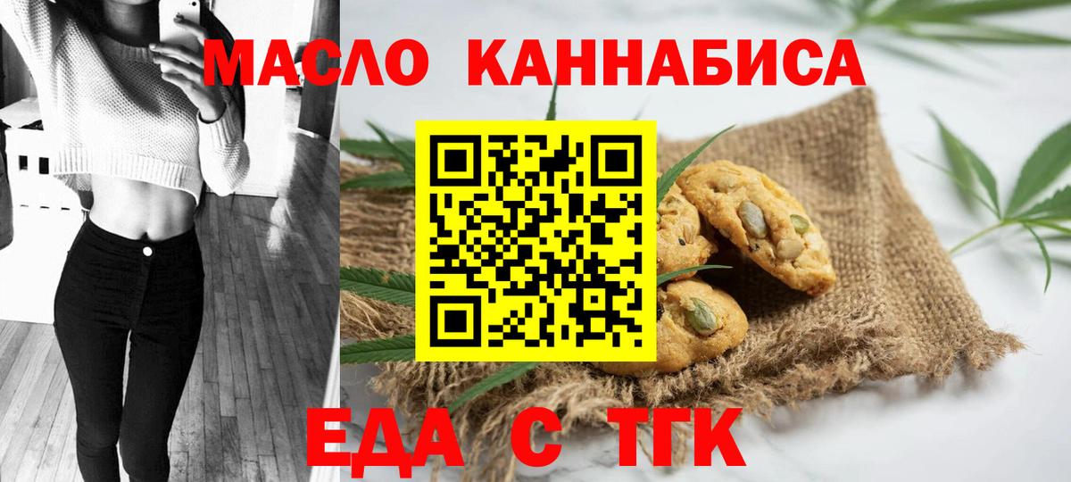 Canna-Cookies конопля Солнечногорск