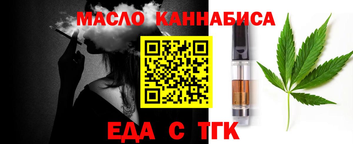 Печенье с ТГК конопля  Вход с VPN  Солнечногорск 