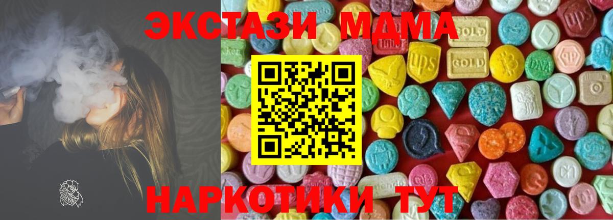 Солнечногорск  Экстази  Вход с VPN  Экстази таблы  Экстази VHQ 