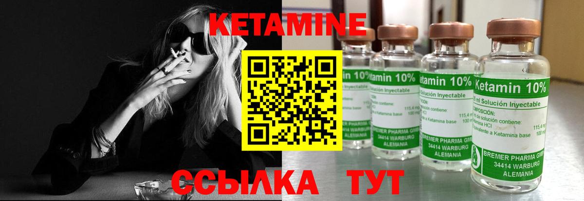 Кетамин VHQ Солнечногорск