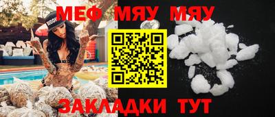 мефедрон мука Бузулук