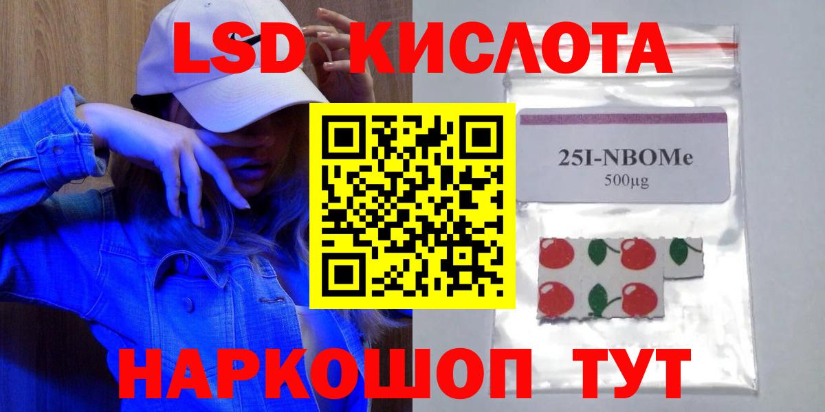 Лсд 25 экстази ecstasy Солнечногорск