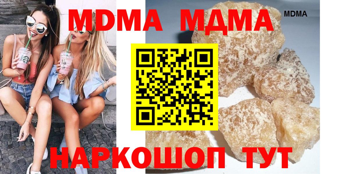 МДМА Molly Солнечногорск