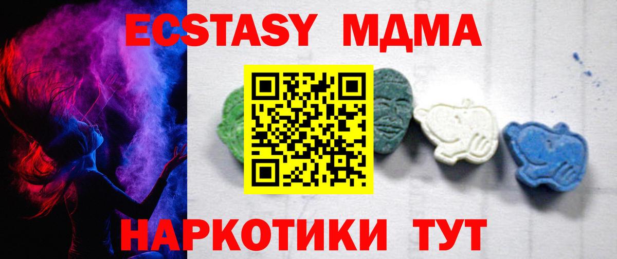 МДМА кристаллы  Вход с VPN  MDMA кристаллы  Солнечногорск 