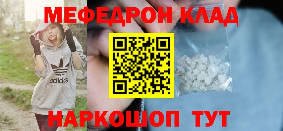 МЯУ-МЯУ мука  Вход с VPN  МЕФ  МЯУ-МЯУ  Солнечногорск  МЯУ-МЯУ 4 MMC 
