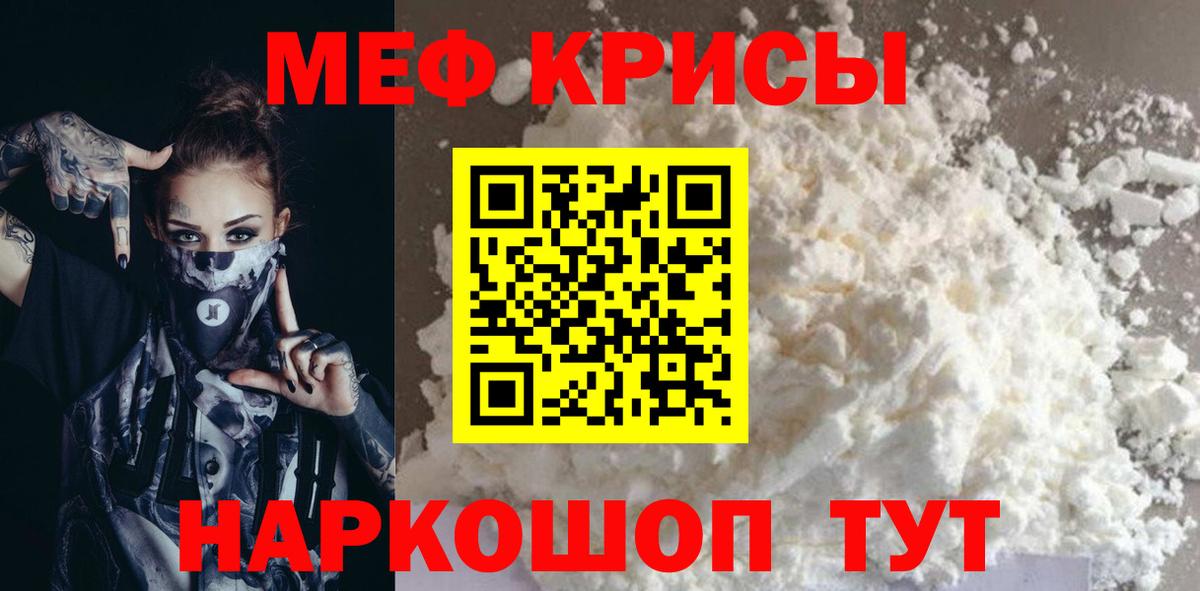 МЕФ мука Солнечногорск