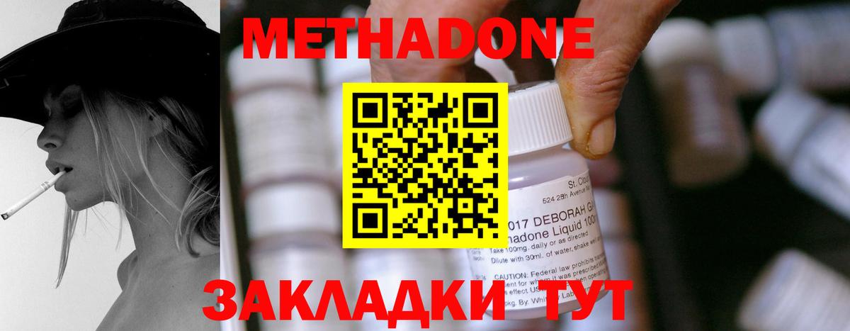 Солнечногорск  МЕТАДОН мёд  МЕТАДОН methadone  Вход с VPN 