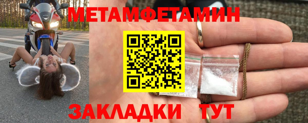 Солнечногорск  Метамфетамин пудра  Вход с VPN  Метамфетамин пудра 