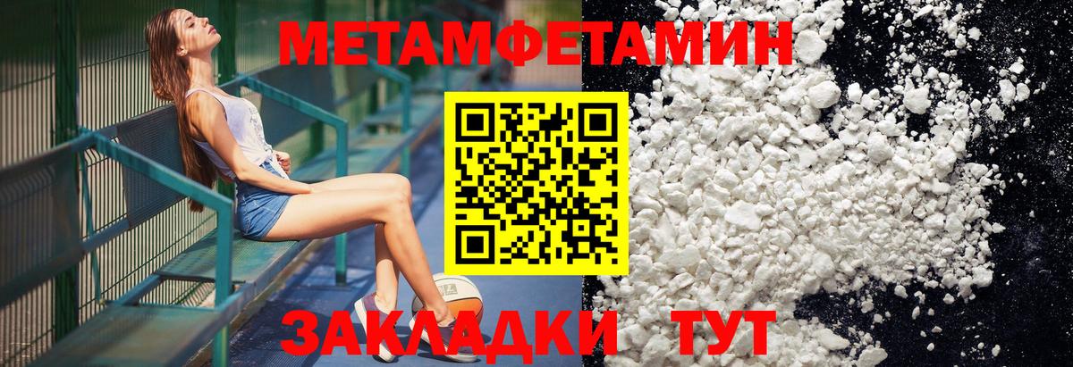 МЕТАМФЕТАМИН Декстрометамфетамин 99.9% Солнечногорск