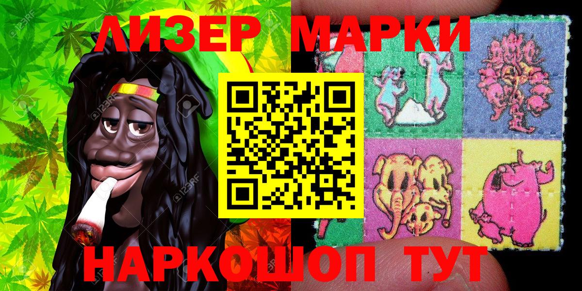 Марки 25I-NBOMe  Марки NBOMe 1,8мг  Солнечногорск  Вход с VPN  хочу   Марки NBOMe 1,8мг 
