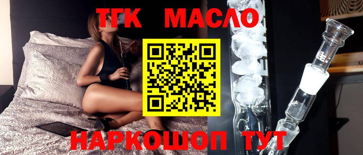 Солнечногорск  ТГК THC oil  Вход с VPN 