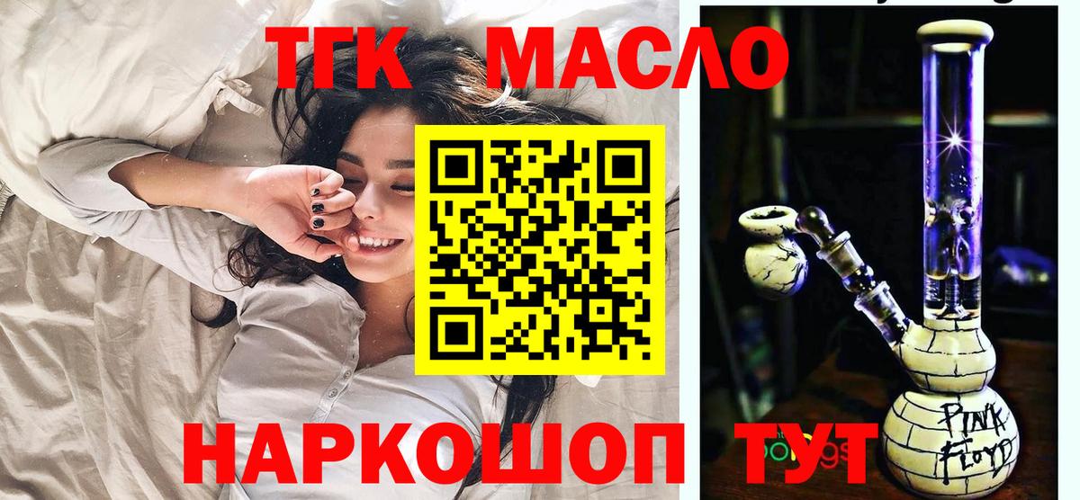 ТГК жижа Солнечногорск